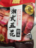 蜀腊人家四川腊肉五花腊肉烟熏咸肉年货节日送礼特产腊味烹饪食用200g 实拍图