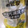 老管家油污净500g*2柠檬香强力厨房重油污清洁剂油烟机清洁剂 实拍图