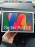 小米(MI) 红米平板Redmi Pad SE【国家补贴】11英寸 90Hz高刷护眼屏 影音娱乐学生平板 6+128GB 深灰色 实拍图
