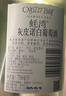 蚝湾（OYSTER BAY）官方直营 新西兰进口 蚝湾Pinot Gris灰皮诺干白葡萄酒750ML1支装 单支 实拍图