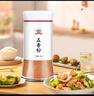 吉得利五香粉50g 八角肉桂茴香 亲肤玻璃烤瓷瓶 炒菜拌馅五香粉调味品 实拍图