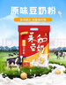 永和豆浆原味豆奶粉780g 30g*26小包 含膳食纤维高蛋白 营养早餐即食 送礼 实拍图