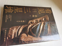 看见三星堆（当当亲签版，《南渡北归》作者岳南重磅新作！第一手资讯和资料，发掘现场实景照片，从未公布的一手文物图片，为你呈现一个立体、完整的三星堆！） 实拍图