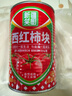 笑厨（XIAOCHU）25年/新疆西红柿块400g*15罐装 配料新鲜西红柿块0添加剂茄酱罐头 实拍图