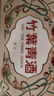 竹叶青酒 露酒 荣耀绿 53度500mL*2瓶 礼盒装 山西杏花村汾酒 实拍图