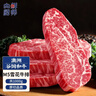 肉鲜厨师 肉鲜厨师 澳洲和牛M5西冷牛排 净重200g 原切牛排牛肉生鲜烤肉 实拍图