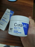 适乐肤（CeraVe）特润C霜85g（保湿补水防干裂干燥男士女士面霜身体乳张凌赫同款） 实拍图