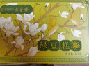 老香斋上海老字号特产老式绿豆糕饼礼盒装310g 团购年货伴手礼糕点零食 实拍图