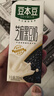 豆本豆芝麻黑豆奶 250ml*20盒植物蛋白饮料黑芝麻黑豆营养学生早餐奶 实拍图