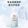立白 小白白羽绒服专用洗衣液 1斤  柔软蓬松 去污护绒 机洗不伤羽绒 实拍图
