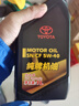 丰田（TOYOTA）原厂机油 5W-40机油 1L SN 全合成 一汽纯牌 京东养车 皇冠普拉多 实拍图