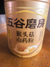 五谷磨房猴头菇山药薏米粉猴头菇养胃粉五谷早餐代餐粉546g 实拍图