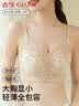 古今（GUJIN）隐形内衣女士大胸显小收副乳聚拢上托防下垂粉底液薄款大码文胸罩 实拍图