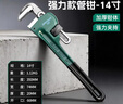 绿林（GREENER）管钳管子钳家用扳手水管钳子多功能加自紧加强款沾塑管钳14寸 实拍图
