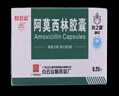3盒装[白云山] 阿莫西林胶囊0.25g*50粒/盒 实拍图