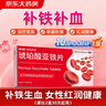 奥邦妈妈神器 琥珀酸亚铁片30片 补铁剂 缺铁性贫血铁片 改善贫血 口服液孕妇补铁儿童贫血补铁片非多糖铁复合物 实拍图