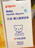 贝亲（Pigeon）婴儿滋养甘油 55g IA132 实拍图