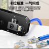 山泽网线钳网络电话水晶头压线钳6P/8P家用省力棘轮剥线钳工具SZ-2068 实拍图