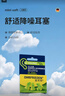 安耳悠 隔音耳塞 德国进口睡眠防噪音 学习工作 女士小号款minisoft 5副 实拍图