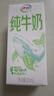 伊利纯牛奶苗条装 200ml*24盒 优质乳蛋白 年货礼盒装 实拍图