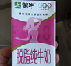蒙牛脱脂纯牛奶250ml*24盒 零脂肪早餐健身减脂 年货礼盒 实拍图