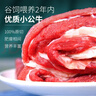 谷开元宁夏黄牛肉谷饲原切牛腩4斤 国产生鲜牛肉炖煮火锅食材 源头直发 实拍图