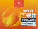 1号会员店100%NFC芒果汁 0脂0添加纯果蔬汁鲜果水果榨汁饮品饮料1L*4整箱装 实拍图
