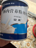 【原研进口】安素 肠内营养粉剂(TP) 400g/盒 6盒装 实拍图