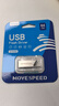 移速（MOVE SPEED）64GB USB2.0 金属U盘 招投标办公学习电脑u盘  防水防尘抗摔小巧便携迷你优盘车载影音 铁三角系列 实拍图