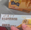 伊利高个子学生奶粉 高钙营养 奶粉儿童6-14岁 年货节送礼 DHA 700g 实拍图
