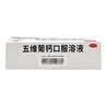 [汉唐]五维葡钙口服溶液 10ml*14支 10盒装 10ml*14支 B族维生素缺乏及钙缺乏所致的各种疾患的辅助治疗 实拍图