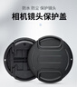 JJC 58mm镜头盖 适用佳能/尼康/索尼/富士/单反微单相机 配防丢绳 实拍图