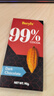 倍乐思（Beryl's）高纯99%可可黑巧克力排块 90g 健身运动代餐休闲年货零食烘焙原料 实拍图