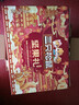 三只松鼠坚果零食礼盒2422g/20件混发 春节年货礼盒礼包送礼长辈干果礼盒 实拍图