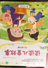 读读儿童故事（阅读提升版）成语故事（阅读提升版）奇妙的细胞因子小学生课外阅读书 老师推荐正版经典阅读二年级 二年级3本组合装 晒单实拍图