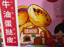 俏侬 乳脂蛋挞液1.2kg/3袋 动物淡奶油+牛奶≥70%儿童蛋挞烘焙 囤年货 实拍图