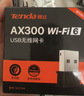 Tenda腾达 WiFi6免驱动usb无线网卡台式机专用 wifi接收器台式电脑笔记本主机网络wifi发射 内置天线 实拍图