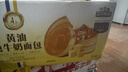 三只松鼠黄油纯牛奶面包1000g 蛋糕早餐食品休闲零食办公室下午茶点心代餐 实拍图
