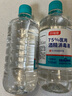 同瑞健 75%医用酒精消毒液大瓶酒精500ml/小瓶酒精喷雾皮肤物品消毒杀菌 大瓶酒精喷雾500ml*2瓶【带喷头】 实拍图