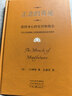 【精装经典版】正念的奇迹：获得身心的安详和悦乐 一行禅师禅修经典 京东自营正品保证 实拍图
