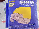 倍舒特眠眠裤 棉柔夜用防漏裤型卫生巾M-L码10条80-130斤京东自营安睡裤 实拍图