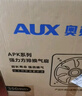 奥克斯（AUX）排气扇强力抽风油烟机排风扇超强大吸力油烟机 窗墙通用6寸 实拍图