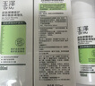玉泽（Dr.Yu）清痘调护平衡乳50ml（润肤乳含水杨酸控油祛痘补水保湿护肤专用） 实拍图