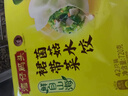 湾仔码头素水饺裙带菜杏鲍菇水饺720g42只 饺子早餐食品半成品年货送礼 实拍图