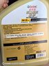 嘉实多（Castrol）极护智E版 全合成机油 汽机油润滑油 5W-30 SP/C2 4L 汽车保养 实拍图