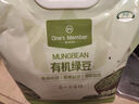1号会员店（One's Member）有机绿豆2.3kg（绿豆汤粥 可打豆浆 东北五谷粗粮杂粮 可发芽） 实拍图
