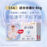 好奇（Huggies）金装纸尿裤S120片(4-8kg)尿不湿【速干不易红】 实拍图