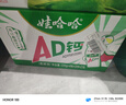 娃哈哈 AD钙奶 含乳饮料 100g*40  整箱 口袋装（新老包装随机发货） 实拍图