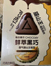 鲜萃黑巧巧克力制品（猫山王榴莲）165g 165g 实拍图