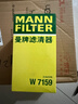 曼牌滤清器（MANNFILTER）机油滤清器机油滤芯W719/45M W7159迈腾途观CC帕萨特/奥迪A4A6Q5 实拍图